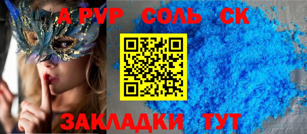 Alfa_PVP СК КРИС Петровск