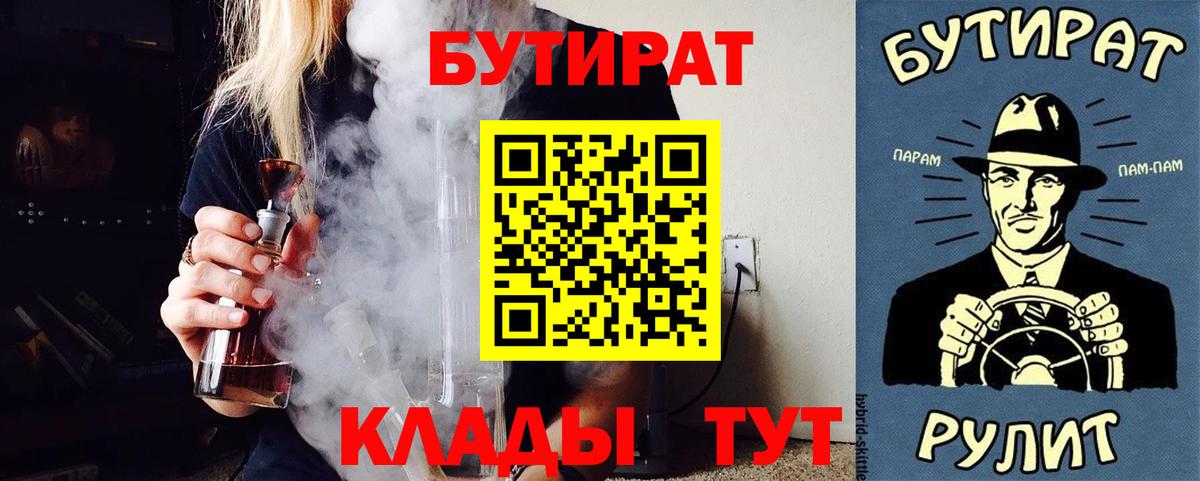 Бутират оксибутират Петровск