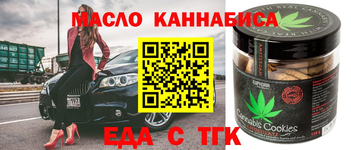 Петровск  Cannafood конопля  Вход с VPN 
