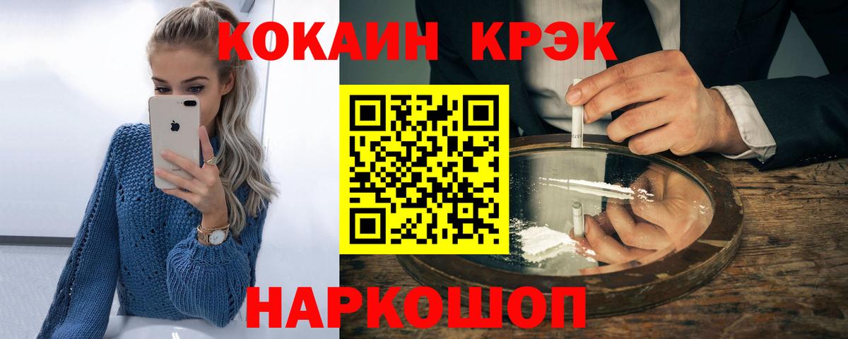 Кокаин 97%  Cocaine 97%  Вход с VPN  Петровск 