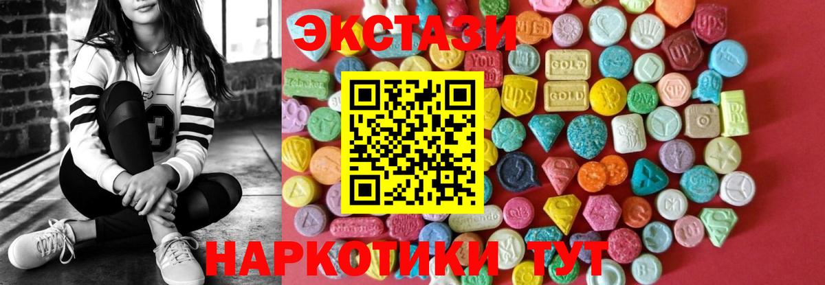 Петровск  Экстази круглые  где купить наркотик  Экстази MDMA  Вход с VPN 