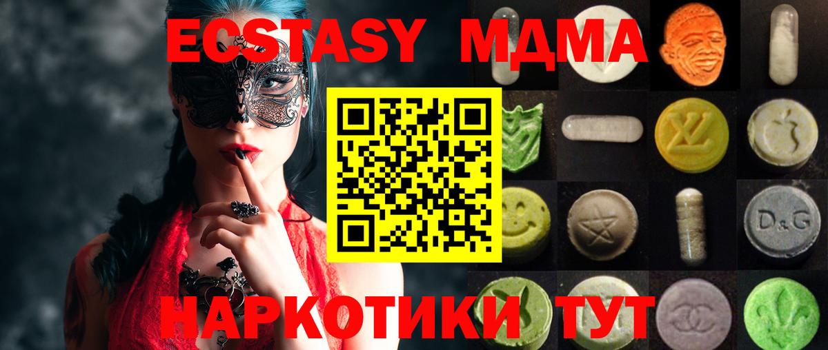 Ecstasy ешки Петровск