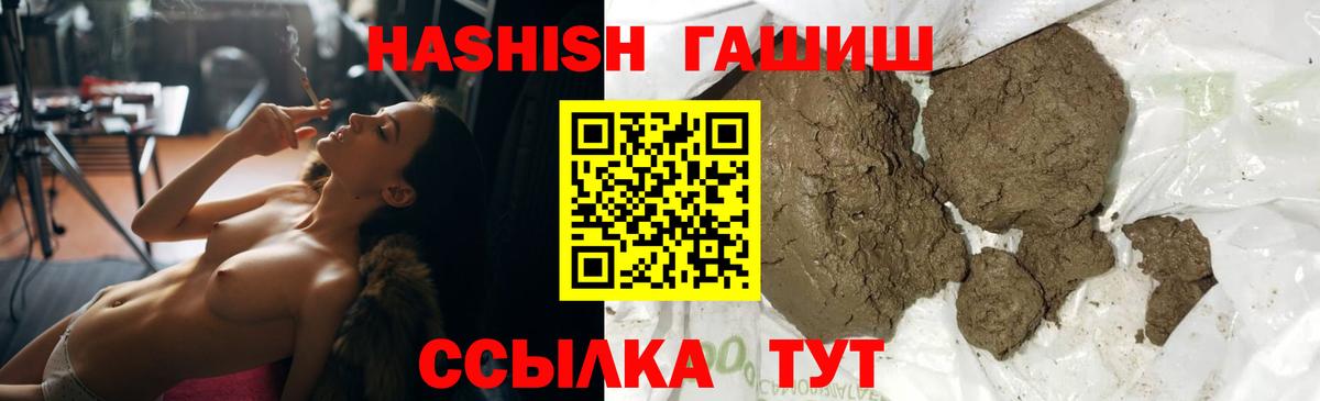 ГАШ гарик  ГАШ  Петровск  ГАШ hashish  Вход с VPN 
