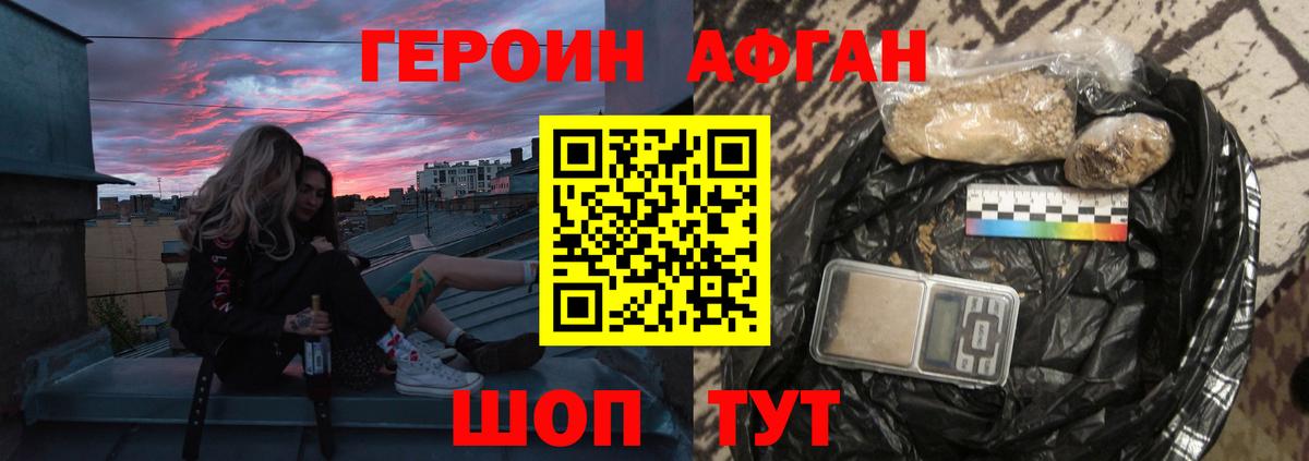 Героин VHQ  Вход с VPN  Петровск 
