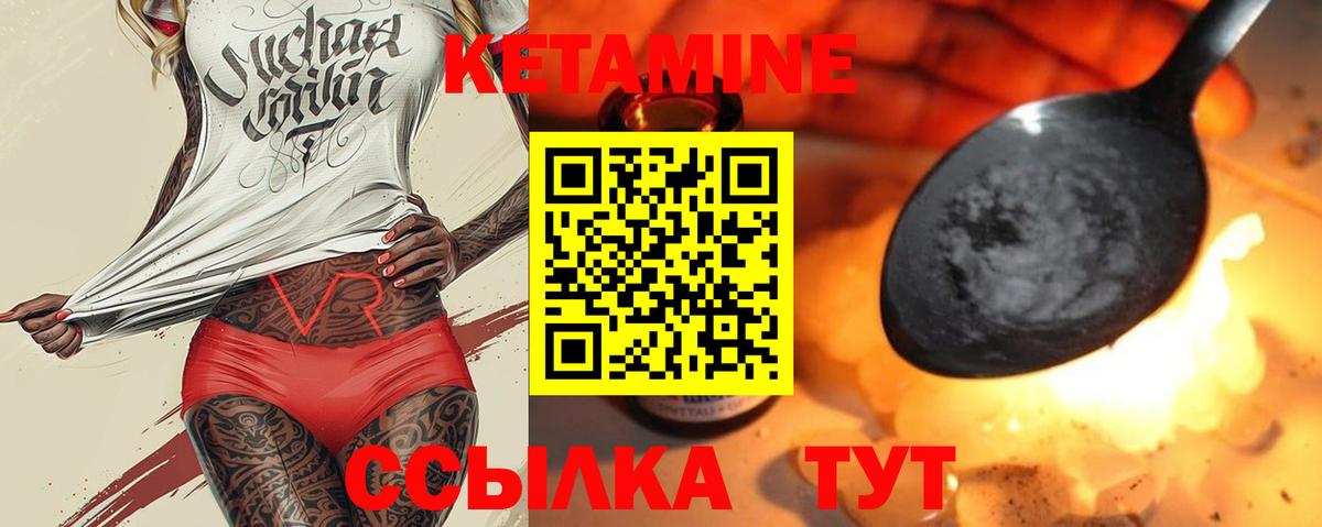 Кетамин VHQ  Вход с VPN  Петровск  КЕТАМИН VHQ 