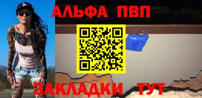стафф Ипатово