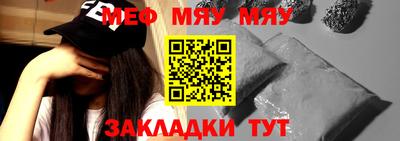 мяу мяу мука Ирбит