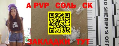 стафф Ипатово