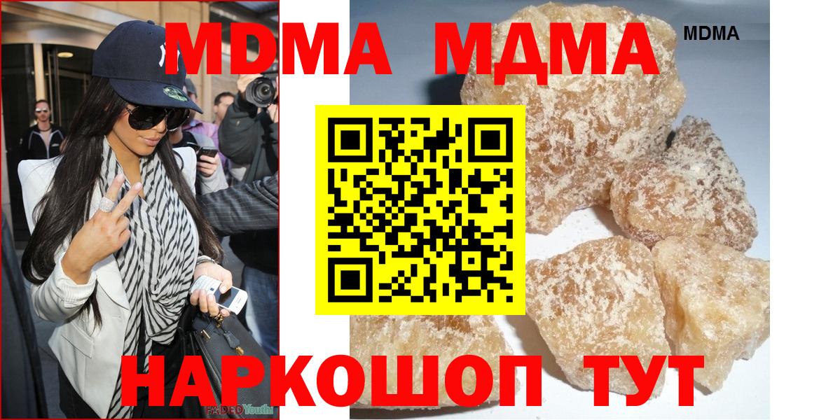 MDMA  Вход с VPN  Петровск  МДМА кристаллы 