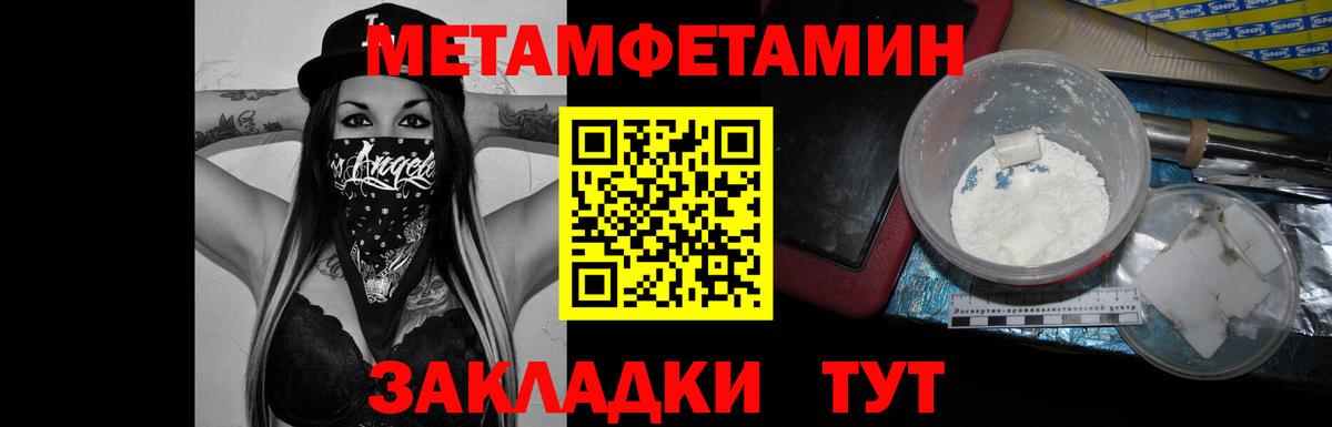 Метамфетамин Декстрометамфетамин 99.9%  Метамфетамин Декстрометамфетамин 99.9%  Петровск  Вход с VPN 
